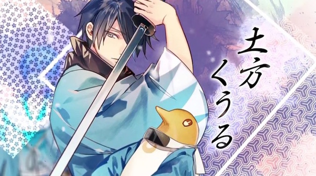 『ガム彼！新撰組』 