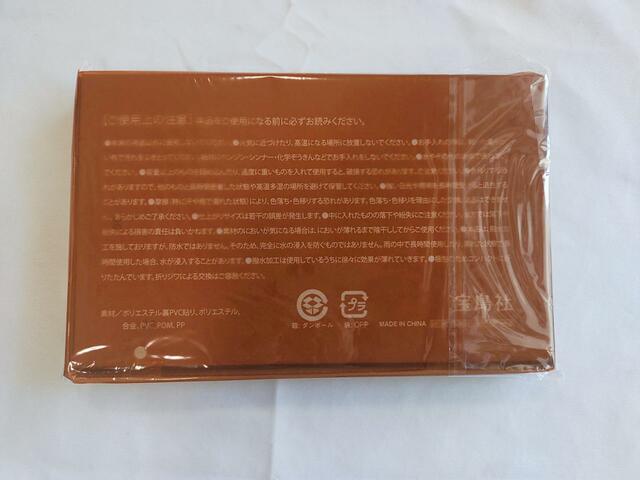 裏面には、注意事項について記載あり