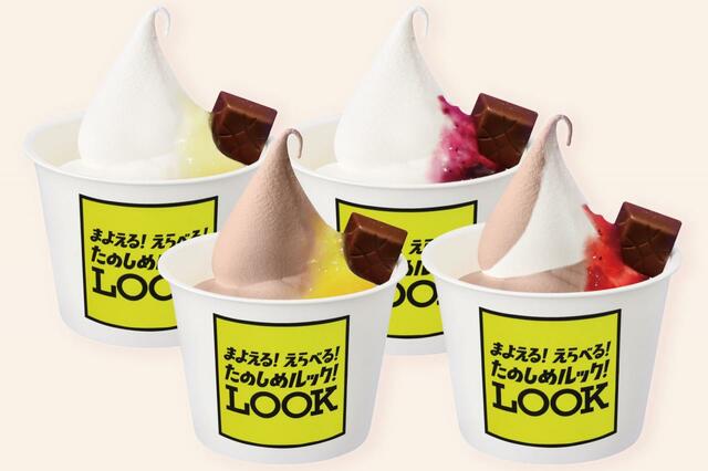 「たのしめルック！ソフトクリーム（イメージ）」＜税込450円＞【＼いっしょに！Smile Switch！／遠征！スマイルスイッチ部！in FUKUOKA】