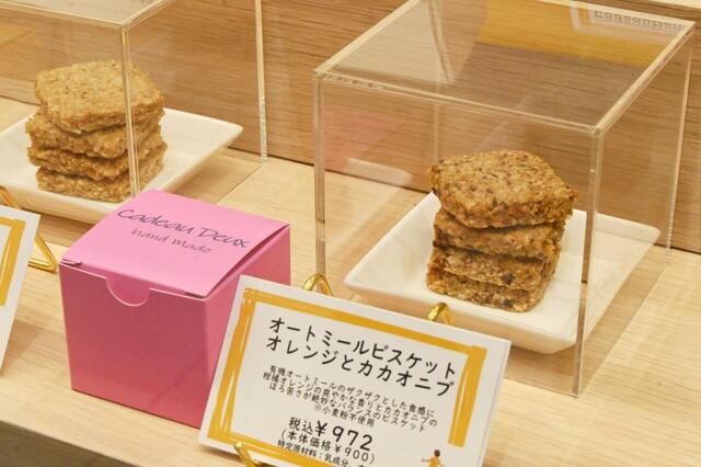【カドー ドゥ】「オートミールビスケット オレンジとカカオニブ」972円