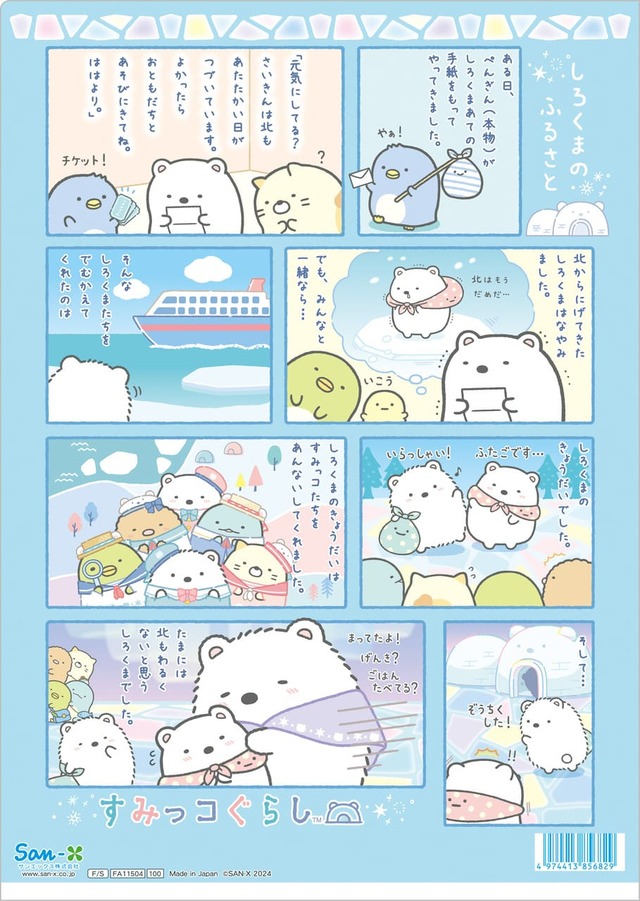 「クリアホルダー」