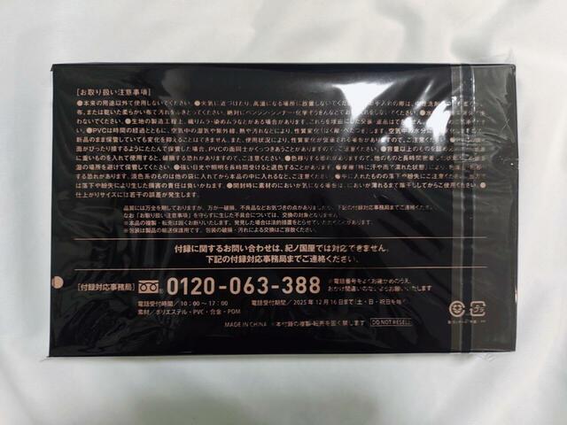 裏面には注意事項について記載あり