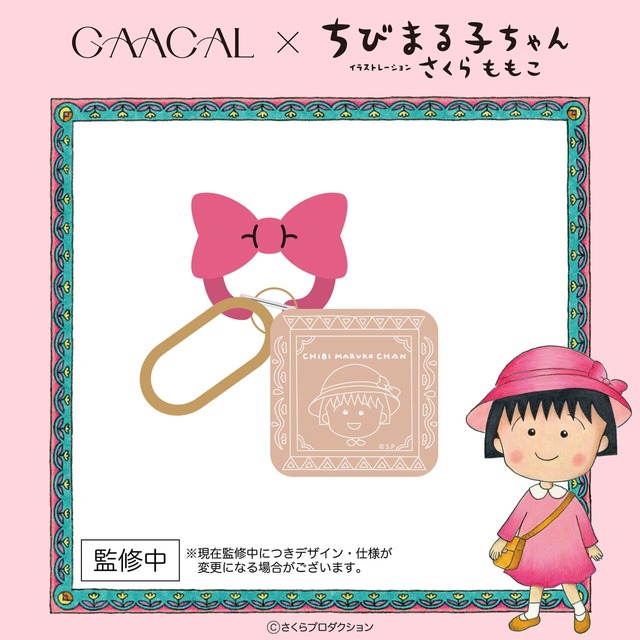 【GAACAL×ちびまる子ちゃん】「3in1モバイルバッテリー(カラビナ付き)」7,280円/USB-C & Lightningポート対応