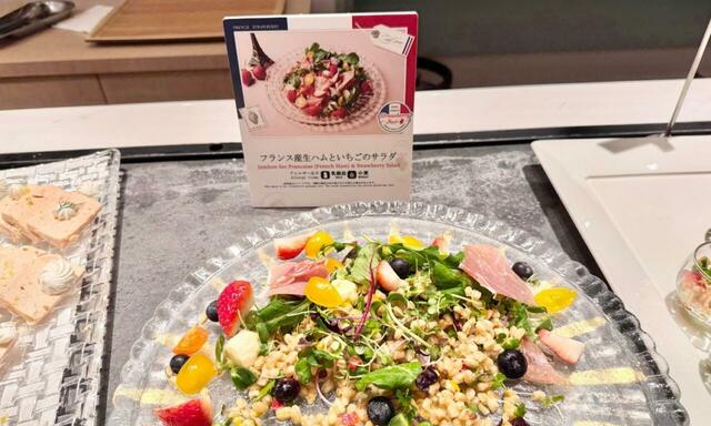 【レストラン グランサンク　前菜メニュー】見た目も美しい、フランス産生ハムといちごのサラダ