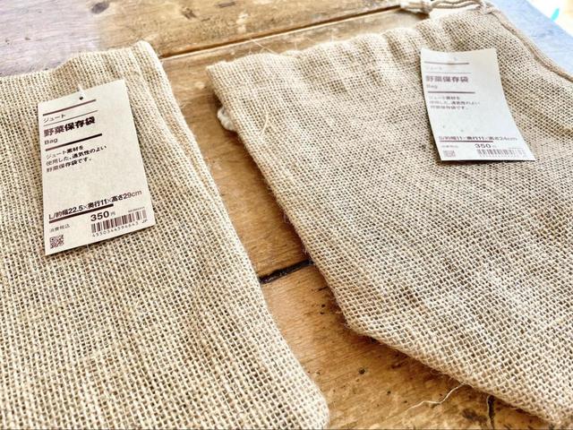【無印良品　ジュート　野菜保存袋】自然で柔らかい素材