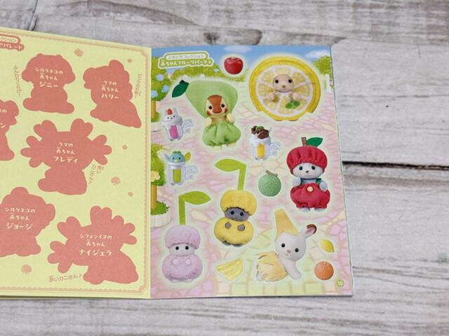 どきどきコレクション-赤ちゃんフルーツパーティ-