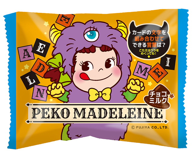 ハロウィンマドレーヌ（ミルク/チョコミルク）