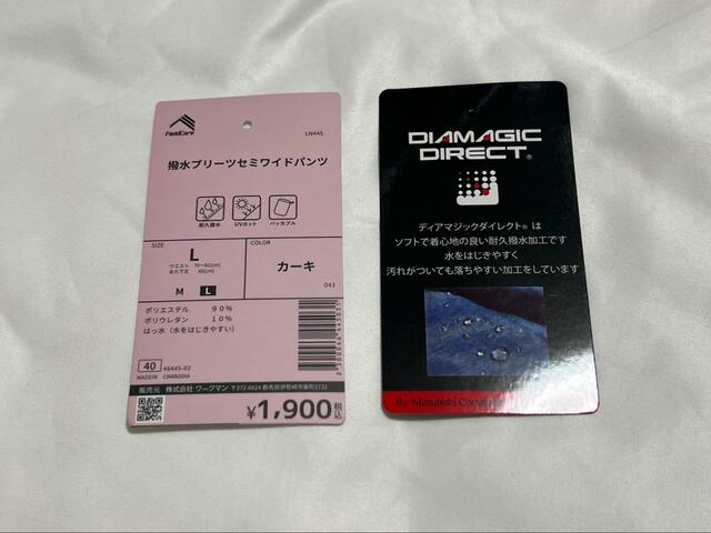【ワークマン　撥水プリーツセミワイドパンツ】お出かけにも部屋着にも使いやすい撥水パンツ。税込1900円
