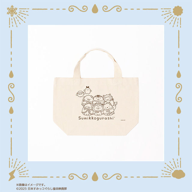 【映画『すみっコぐらし 空の王国とふたりのコ』オリジナルグッズ】ランチトート(税込2,420円)
