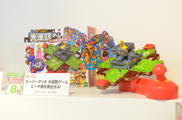 8位 スーパーマリオ 大迷路ゲーム ピーチ姫を救出せよ！【ゲーム・パズル】部門