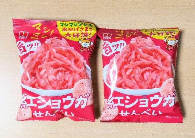 【ひざつき製菓 紅ショウガせんべい 320g（32g×10袋） 968円】1袋32g入りで、1人で食べてもちょうどいい
