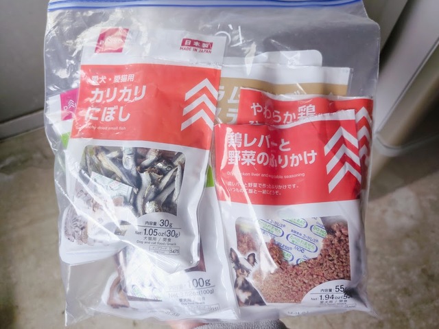 【ダイソー ワンちゃん用おやつ】開封後は要冷蔵と書いてあるものが多かったので、大きめのフリーザーバックに入れて冷蔵庫へ