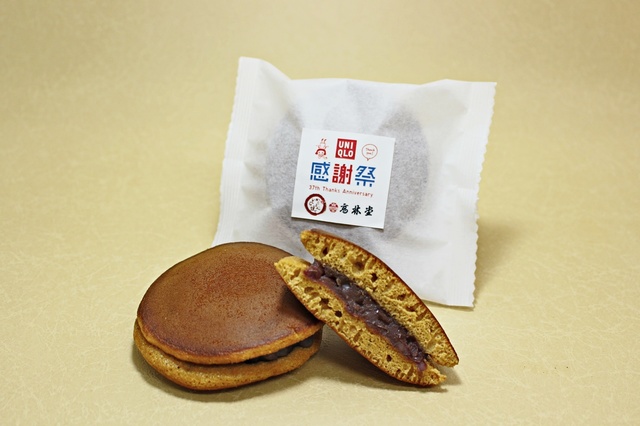 栃木県_かりまんどら焼き