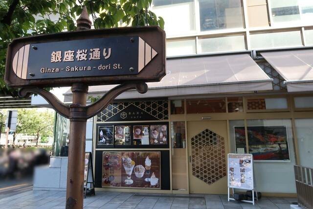 IBARAKI sense 外観 銀座桜通りにあります