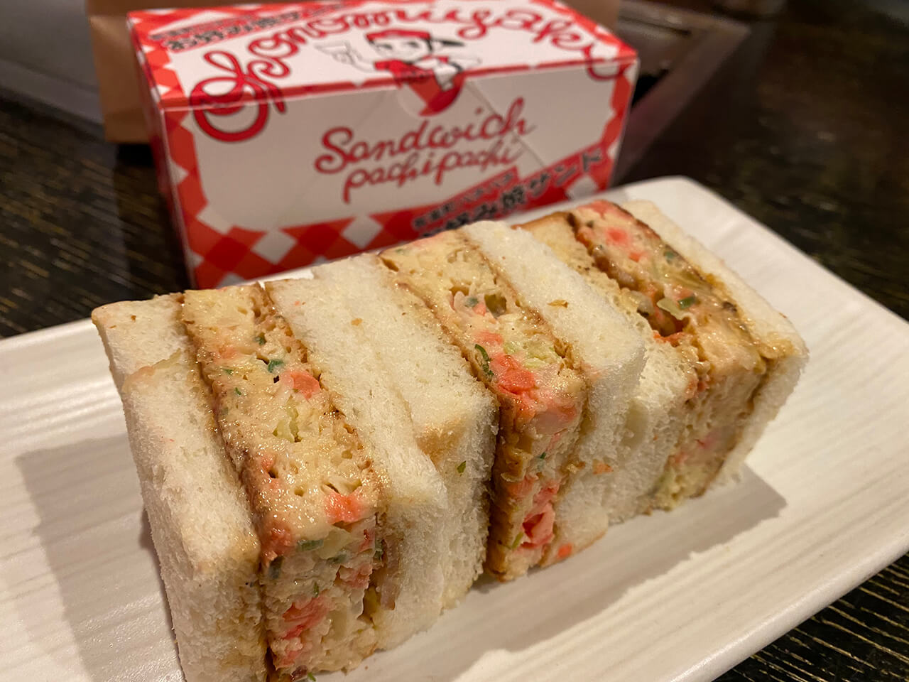 お 好み サンド