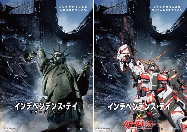 ユニコーンが異星人と激突!?「ガンダムUC×インディペンデンス