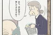【子育て奮闘記】「おじいさんとおばあさんと、時々、ももたろう」#66 「残すことにした物は…!? “形見”」