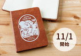 【PEANUTS新商品】SNOOPY茶屋全店とオンラインストアにて税込み¥5,000以上お買い上げで、秋限定レザー調ノートをプレゼント!