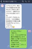 【ママ友からの“困ったLINE”に対する上手な返し方】思い切って『お菓子を持参してもらえると助かります』と伝えてみましょう