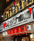 「​​​漁港食堂えびす市場 名古屋駅前店」【話題の「漁港食堂 三方」が、多摩センター駅にオープン！ランチは本マグロを含む豪華刺身が60分間食べ放題！ハイボール・レモンサワーは税込198円！】