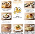 表参道ヒルズ限定「北海道地チーズ限定MENU」