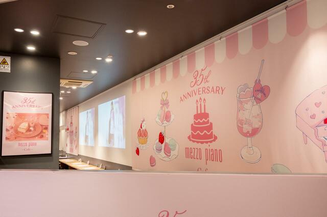 mezzo piano 35th Anniversary Cafe