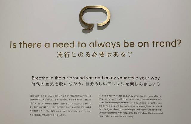 【S/PARK Museum】美について考えられるポイントがたくさん！