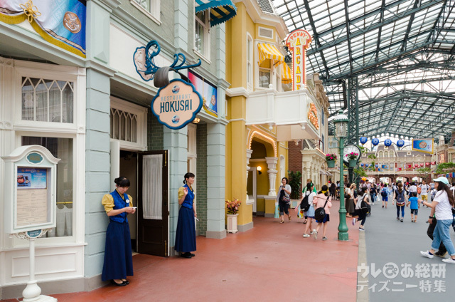 れすとらん北斎