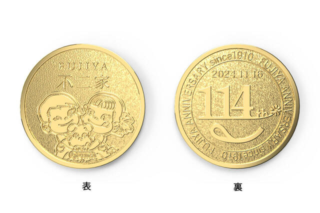 「114周年ペコちゃんオリジナルメダル」＜期間：2024年11月16日限定＞【不二家に“創業祭限定スイーツ”が登場♪「ペコちゃんグッズ」がもらえるキャンペーンも開催！】