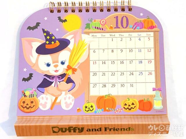 【10月】ダッフィー&フレンズ卓上カレンダー2025