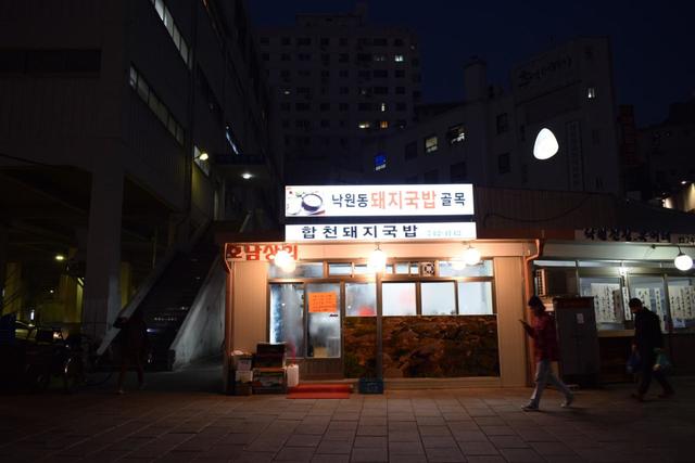 ソウルの鍾路3街、楽園商街脇の路地の角にあるテジクッパ専門店。店名看板の上には「楽園洞テジクッパ横丁」の看板が