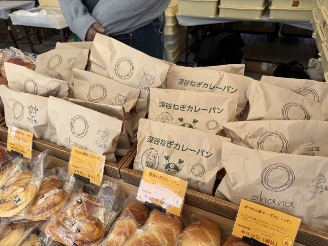 オハナの人気カレーパン