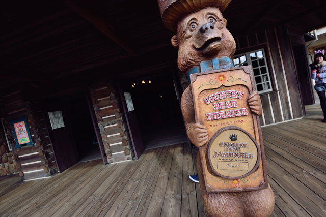 11：[12時26分]「カントリーベア・シアター」15分待ち ©Disney