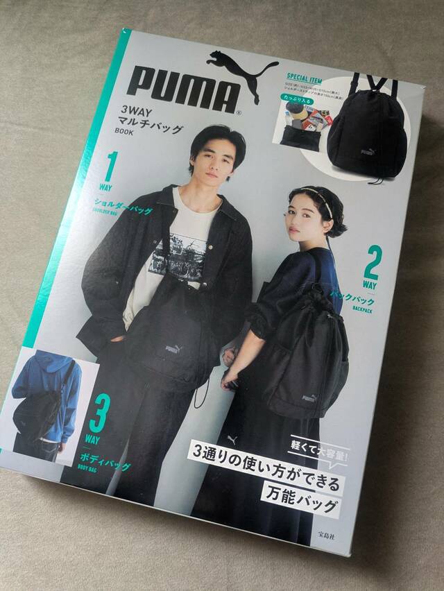 『PUMA 3WAYマルチバッグ BOOK』表紙