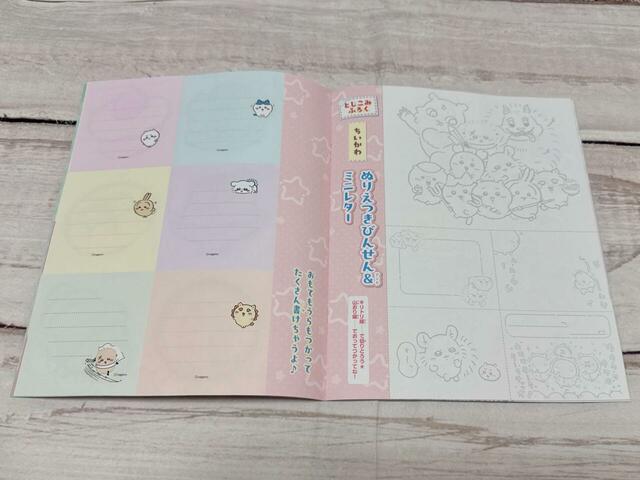 塗り絵付きの便箋も！