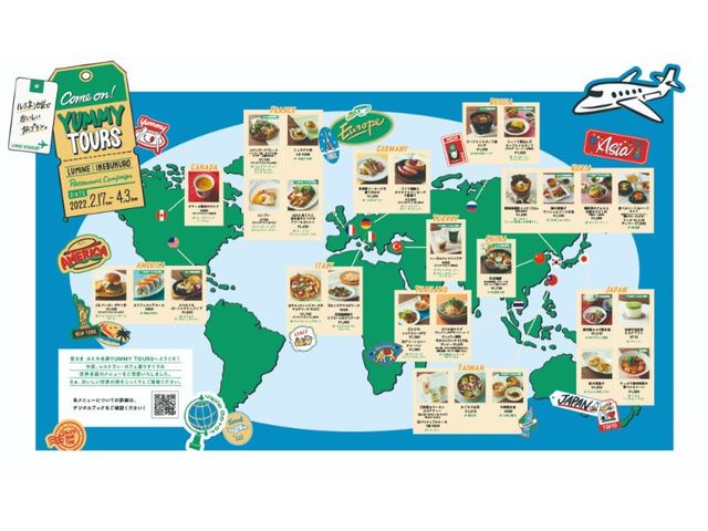 デジタルスタンプラリープレゼントキャンペーン