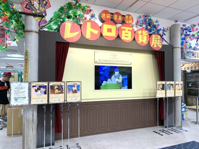 昭和のアニメを放映中