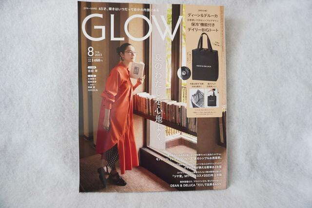 【GLOW8月号】カバーモデルは女優の吉田羊さん