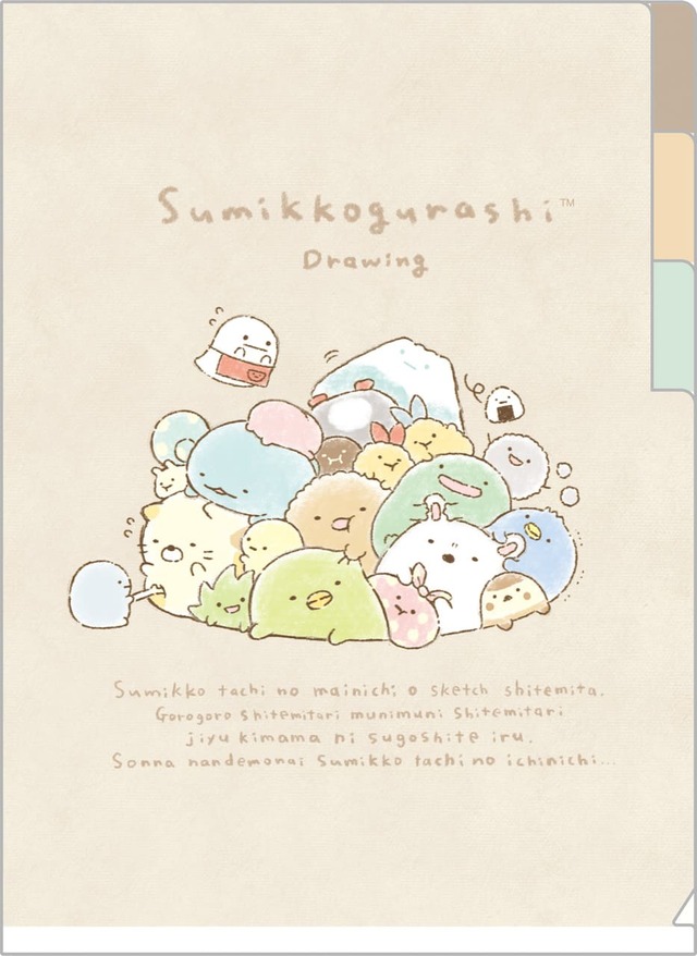 【すみっコぐらし「すみっコドローイング」】「A5インデックスホルダー」275円