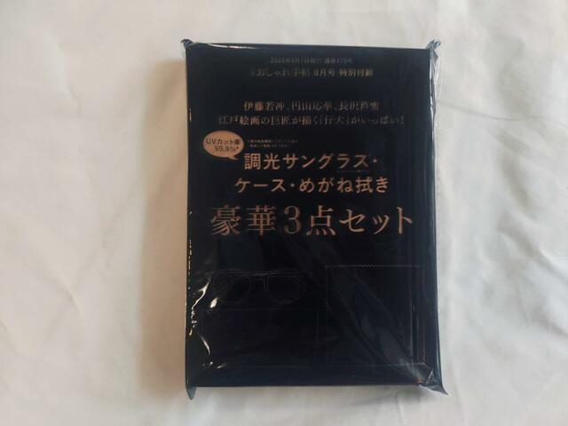 シックなパッケージ