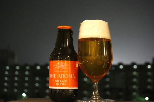 厳選クラフトビール／キリン『グランドキリン　ジ・アロマ』