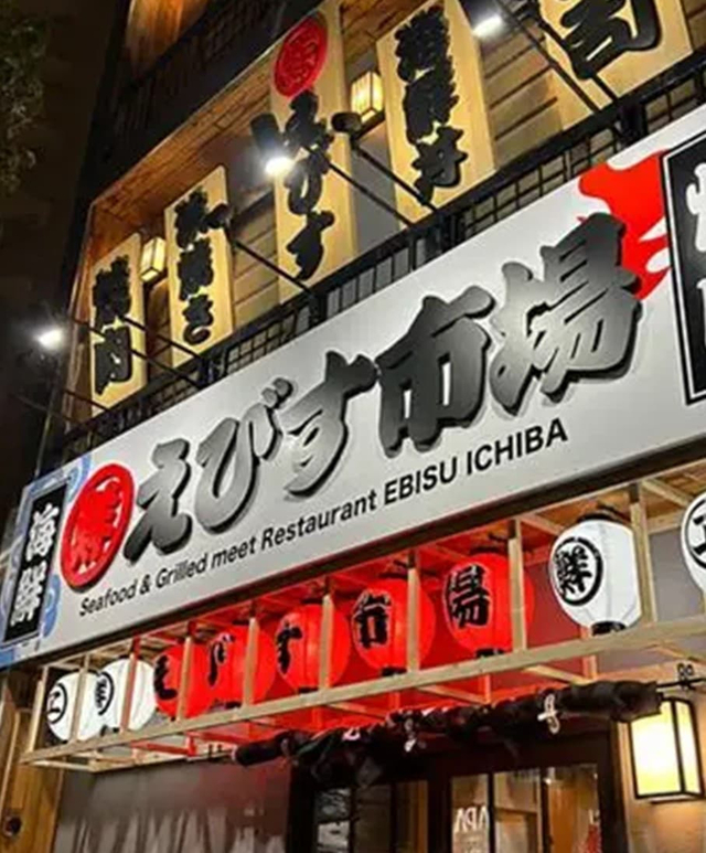 「​​​漁港食堂えびす市場 名古屋駅前店」【話題の「漁港食堂 三方」が、多摩センター駅にオープン！ランチは本マグロを含む豪華刺身が60分間食べ放題！ハイボール・レモンサワーは税込198円！】