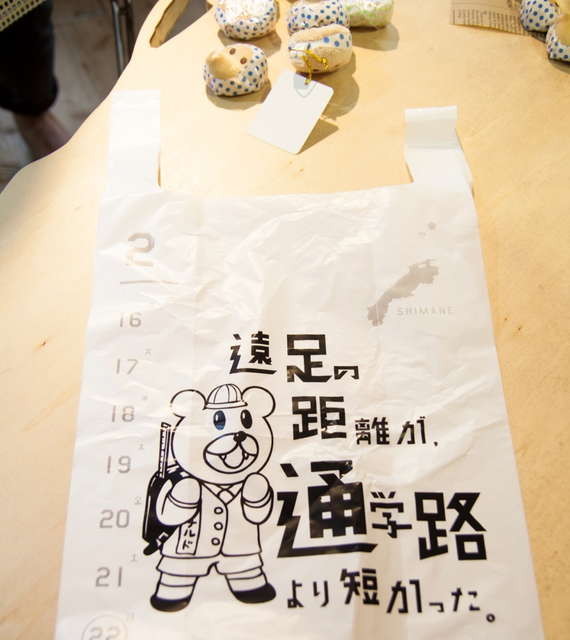 島根の元祖ゆるキャラ「どじょう掬い饅頭」