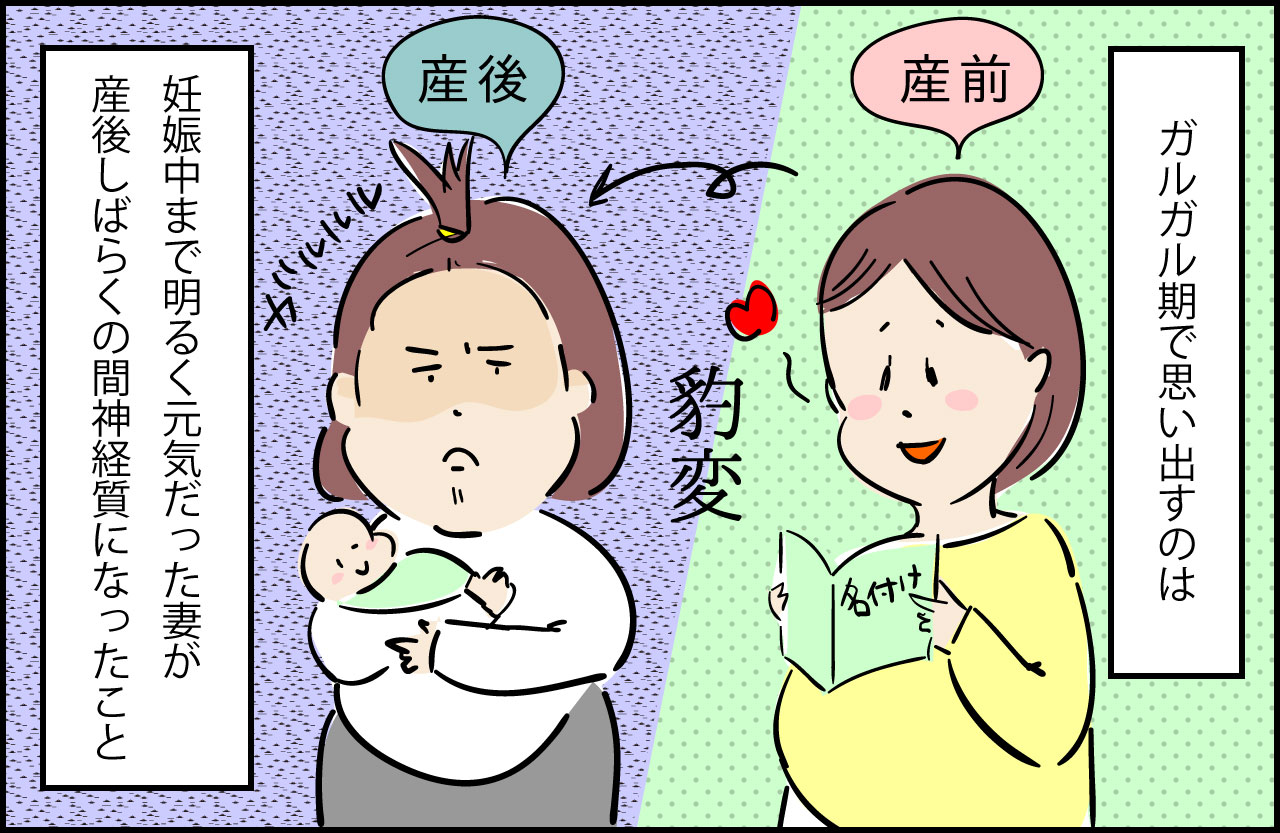 ガルガル 期