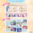 本の中身【ディズニープリンセス きせかえシール ビビディ・バビディ・ブー】