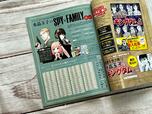 誌内には人気占い師水晶玉子さん『SPY×FAMILY』占いも♪