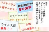 ケチな彼氏とのデートあるある #2「“特典最優先”のあまり…」