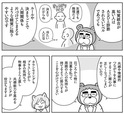 ＜4＞共感するのが苦手なタイプ：「知覚統合」が強すぎる場合（『マンガでわかる発達障害グレーゾーン』より）