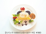 スパンクつまみぐいロールケーキ（980円）