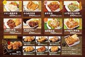 テイクアウトメニュー一覧